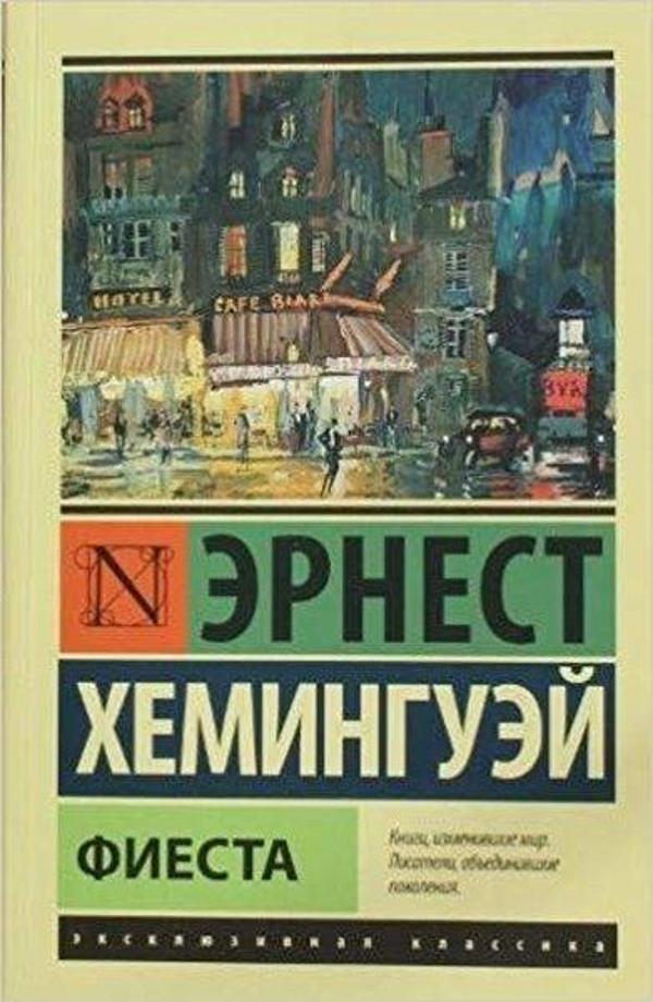 Fiesta - AST: Moskova - Image 1