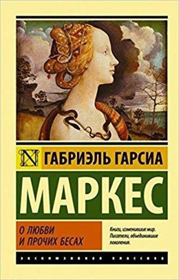 O liubvi i prochikh besakh(About love and other demons) - AST: Moskova - Image 1