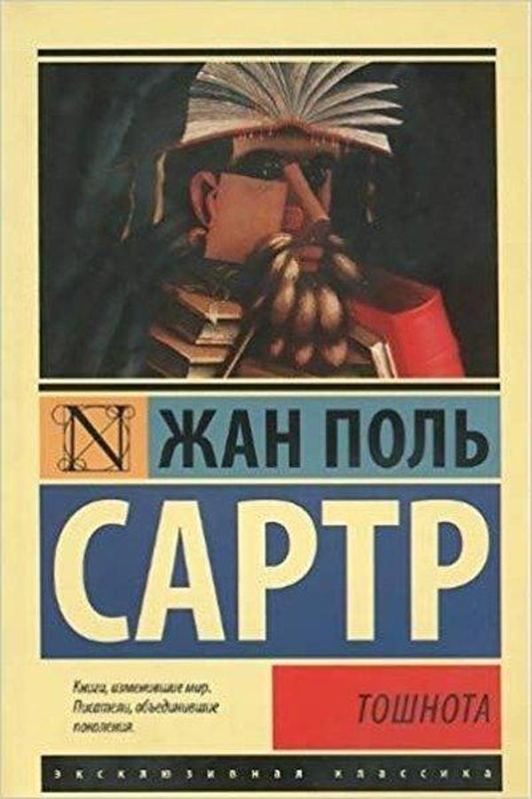 Toshnota(Nausea) - AST: Moskova - Image 1