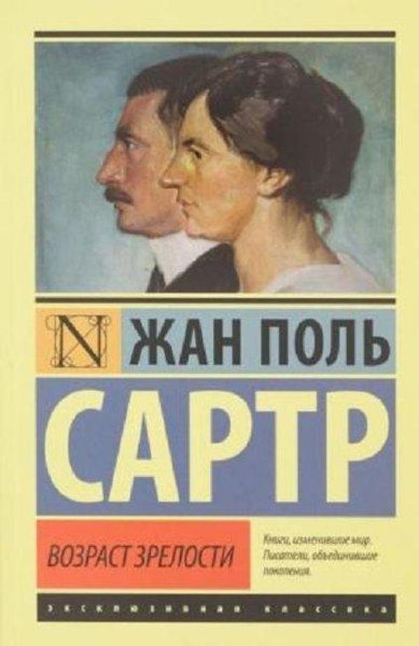 Vozrast zrelosti(Age of Maturity) - AST: Moskova - Image 1