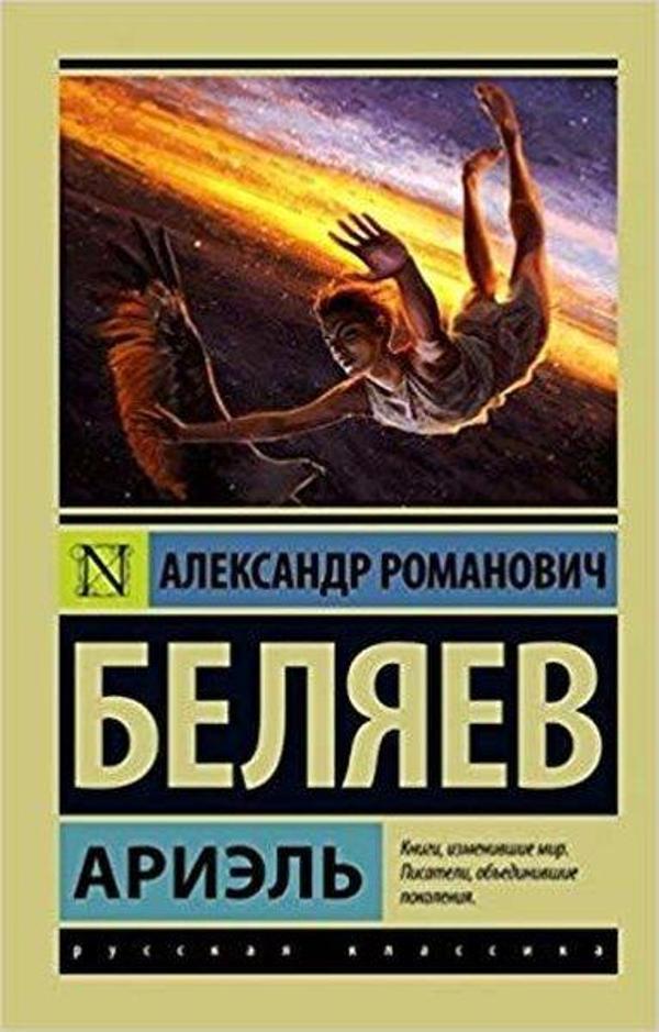 Ariel (Russian ) - Ast Yayınevi - Image 1