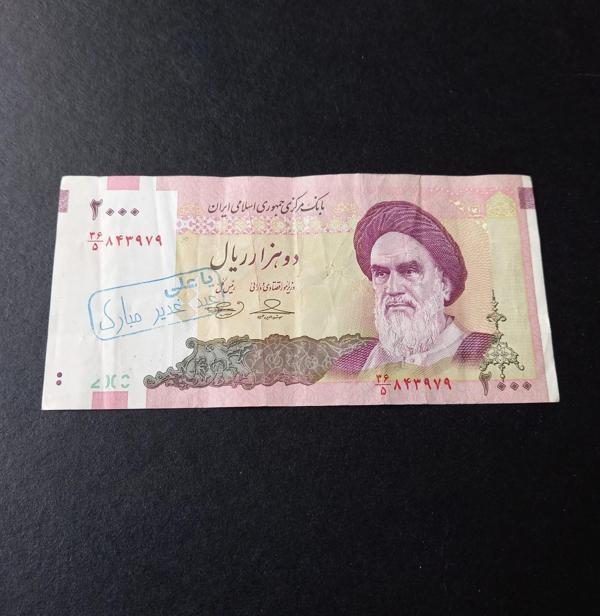 Escoines  399636856d049d19eb 2000 Riyal Sürsajlı Haliyle Eski Yabancı Kağıt Para - Image 1