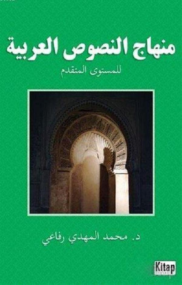 Minhacü'n-Nüsusi'l-Arabiyye - Kitap Dünyası - Image 1