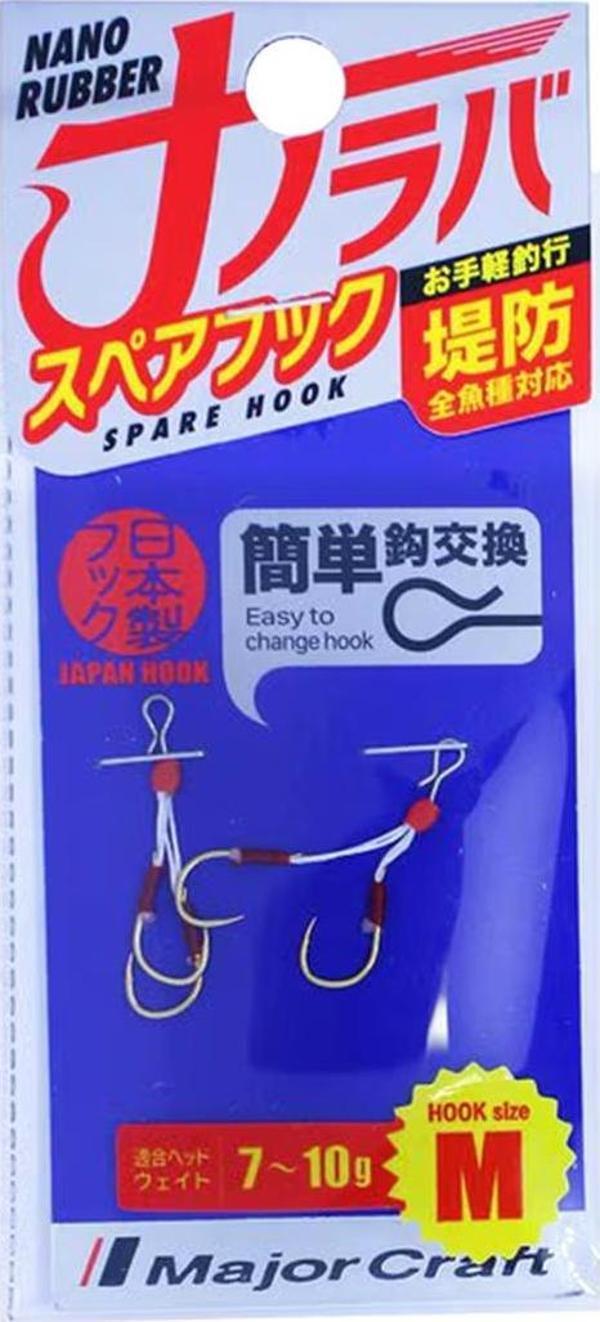 Major Craft Nano Rubber Assist İğne #M (7-10gr) 2 Adet - Image 1