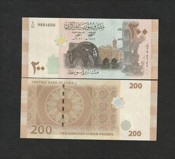 Escoines 399636889150db086a Suriye 200 Pound ÇİL eski para - Image 1