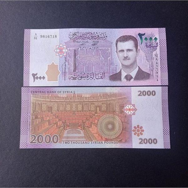 Escoines 39963688915f10f35f Suriye 2000 Pound ÇİL eski para - Image 1