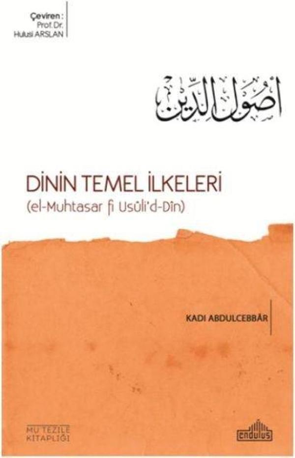 Dinin Temel İlkeleri - Endülüs - Image 1