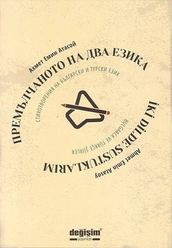İki Dilde Sustuklarım - Değişim Yayınları - Image 1