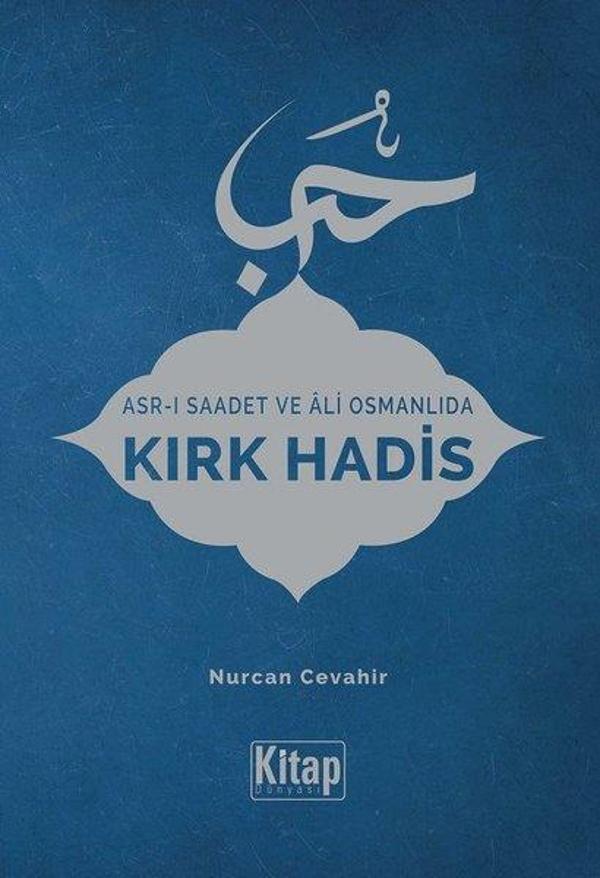 Asr-ı Saadet ve Ali Osmanlıda Kırk Hadis - Kitap Dünyası - Image 1