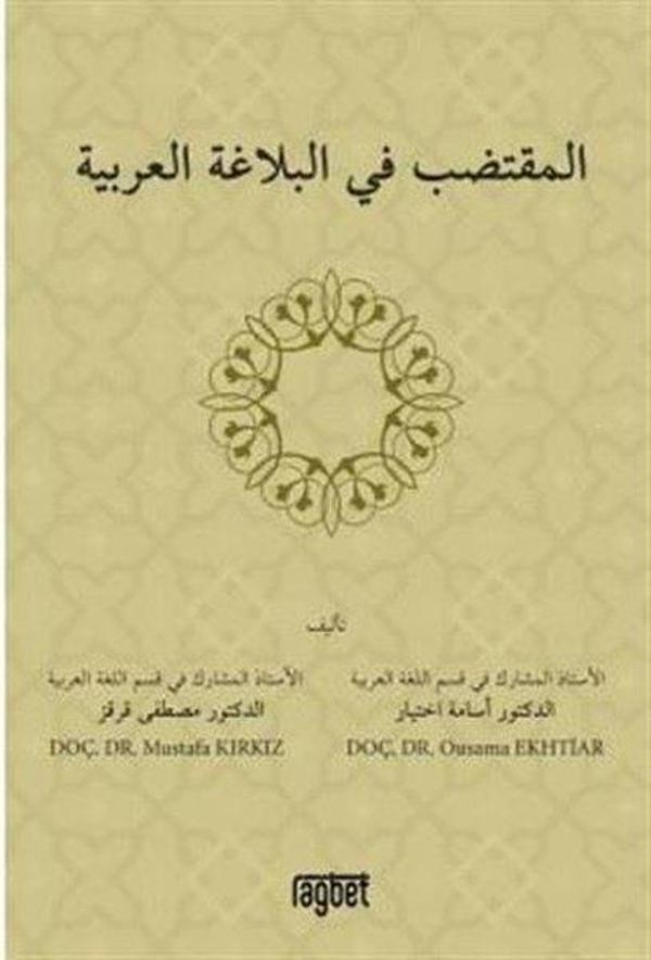 El Muktedabu Fil Belağati Arabiyyeti - Rağbet Yayınları - Image 1