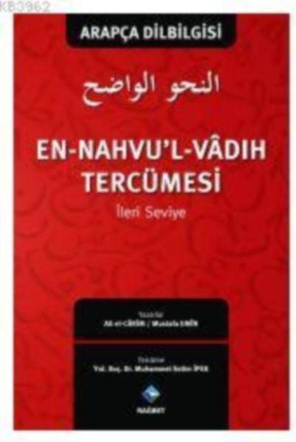 En-Nahvul - Vadıh Tercümesi 2 İleri Seviye - Rağbet Yayınları - Image 1