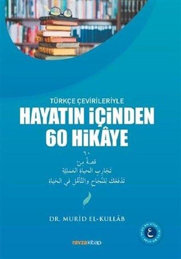 Hayatın İçinden 60 Hikaye - Türkçe Çevirileriyle - Ravza Yayınları - Image 1