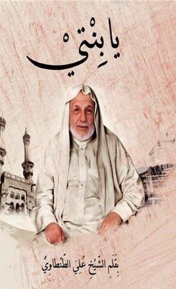 Geniş Hayal Yayınevi Ya Binti - Geniş Hayal Yayınevi - Image 1
