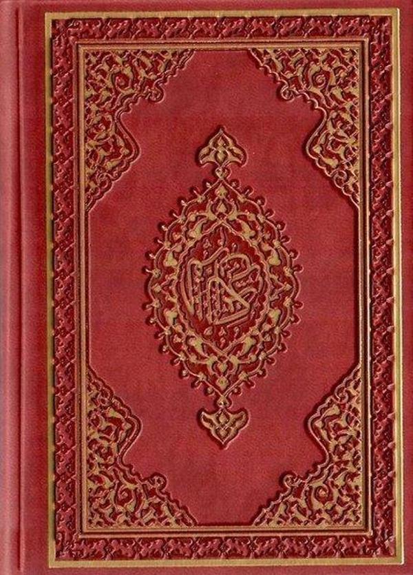 Kur'an-ı Kerim Orta Boy - Diyanet İşleri Başkanlığı - Image 1
