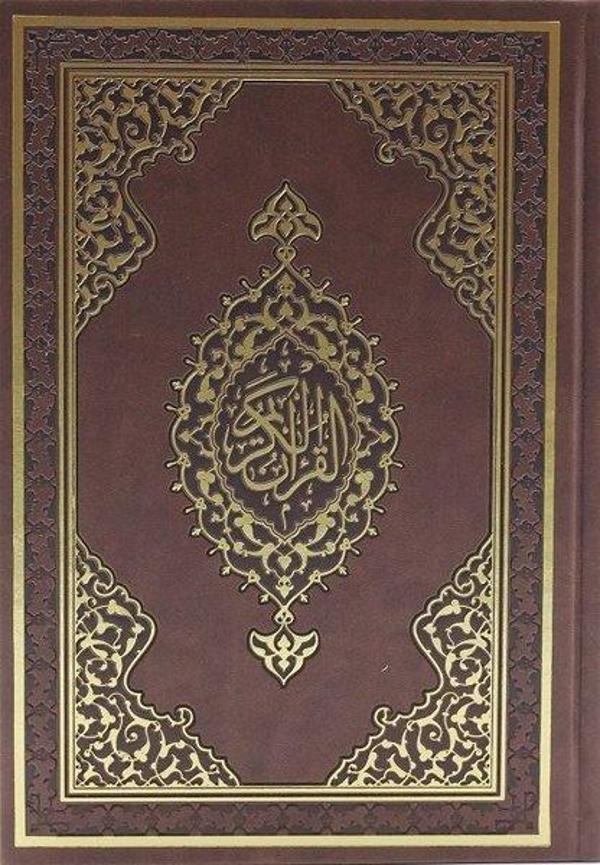 Kur'an-ı Kerim Orta Boy Bilgisayar Hatlı İnce Kağıt - Diyanet İşleri Başkanlığı - Image 1