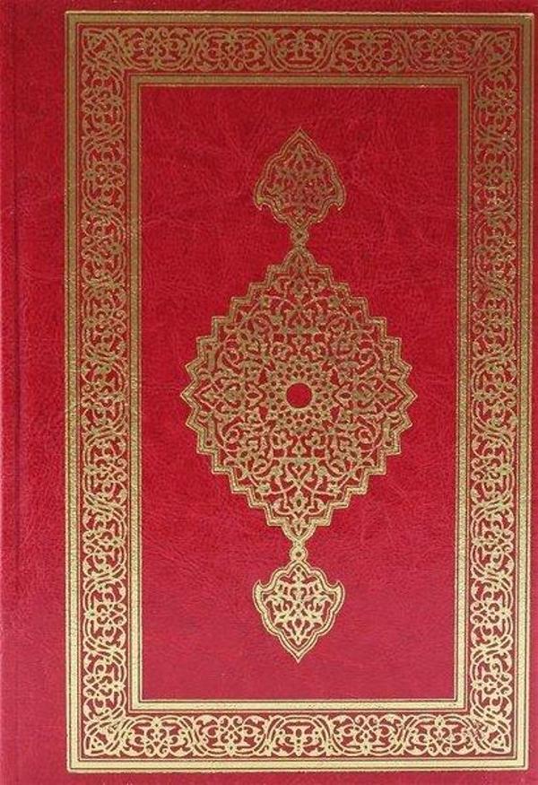Kur'an-ı Kerim Orta Boy Resmi Osmani Bilgisayar Hatlı - Türkiye Diyanet Vakfı Yayınları - Image 1