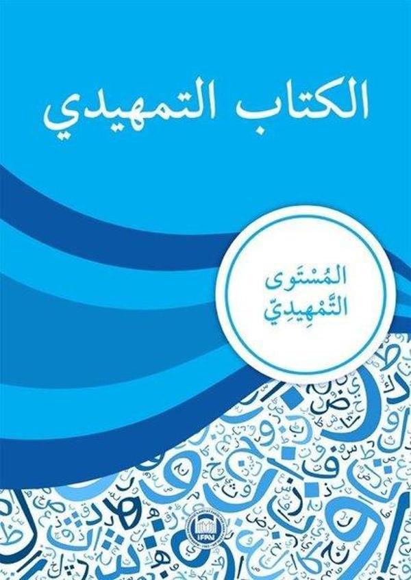Kitabu't-Temhidi - M. Ü. İlahiyat Fakültesi Vakfı Yayı - Image 1