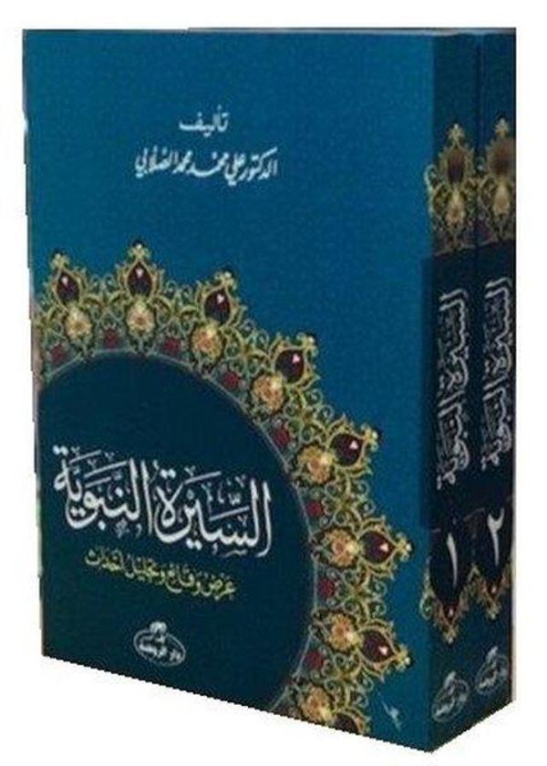 Siyer - i Nebi İslam Tarihi Asrı Saadet Dönemi - 2 Cilt Takım Arapça - Ravza Yayınları - Image 1