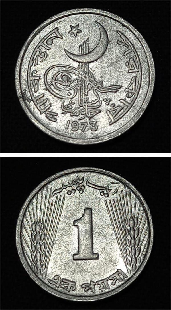Escoines 39963688bb7890b724 1973 Pakistan 1 Paisa ÇİL Prof Setten Çıkma Alüminyum Pakistan Rupisi - Image 1