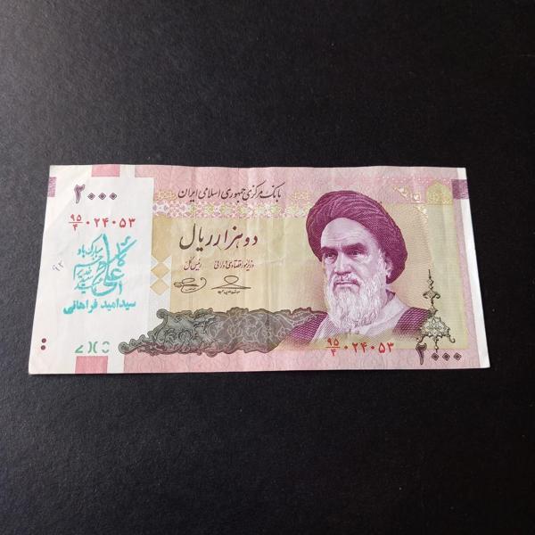 Escoines 399636856d0562c415 2000 Riyal Sürsajlı Haliyle Para - Image 1