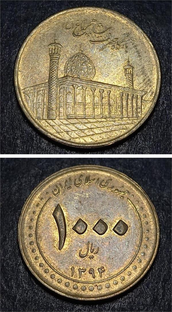 Escoines 39963688a9f862daed 2015 1000 Rial Alüminyum bronz Riyal ÇÇT+ Para - Image 1