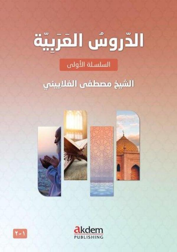 Ed-Durüsu'l-Arabiyye 1 - 2 - Arabic Lessons 1 - 2 - Akdem Yayınları - Image 1