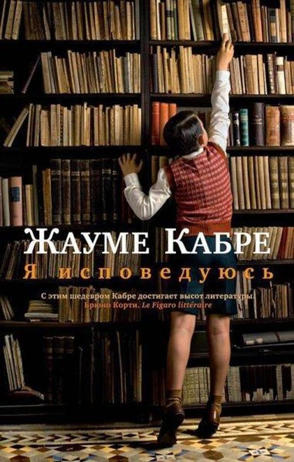 Azbuka-klassika, Izdatel'stvo Ja İspovedujus - Azbuka-klassika, Izdatel'stvo - Image 1
