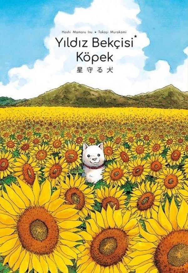 Yıldız Bekçisi Köpek - Gerekli Şeyler - Image 1