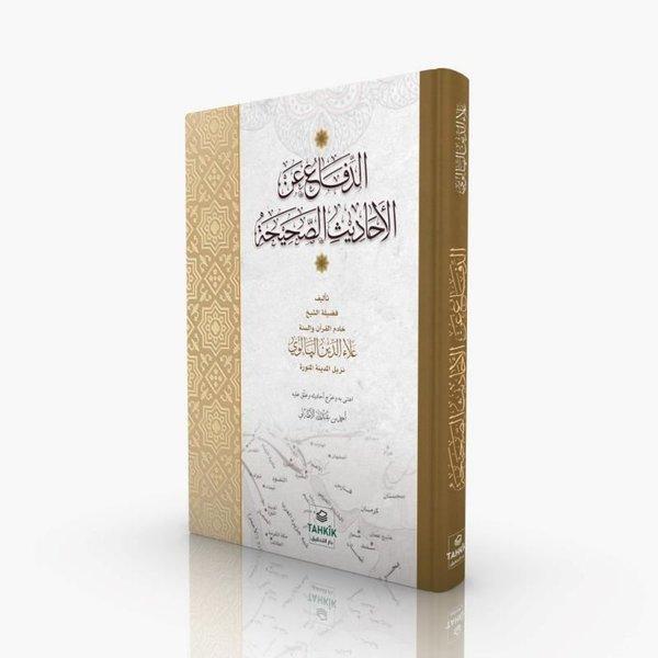 Ed-Difa'ani'l Ehadisi's Sahiha - Tahkik Yayınları - Image 1