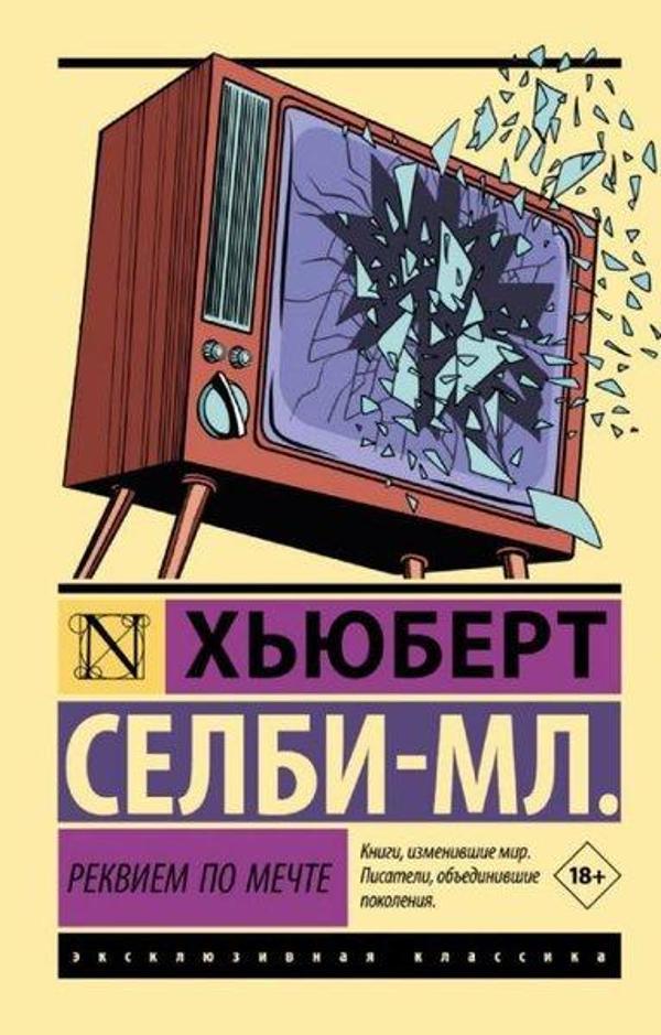 Rekviyem po mechte - Ast Yayınevi - Image 1