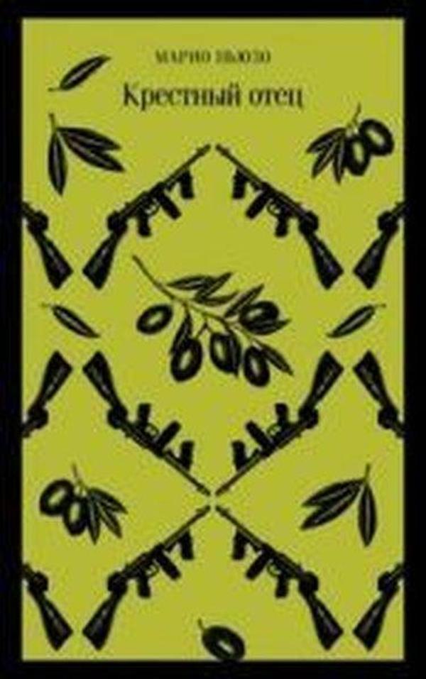 Krestnyy otets - Eksmo - Image 1