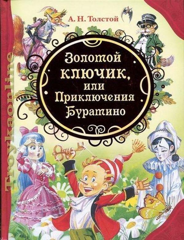 Zolotoj kljucik - Rosmen - Image 1