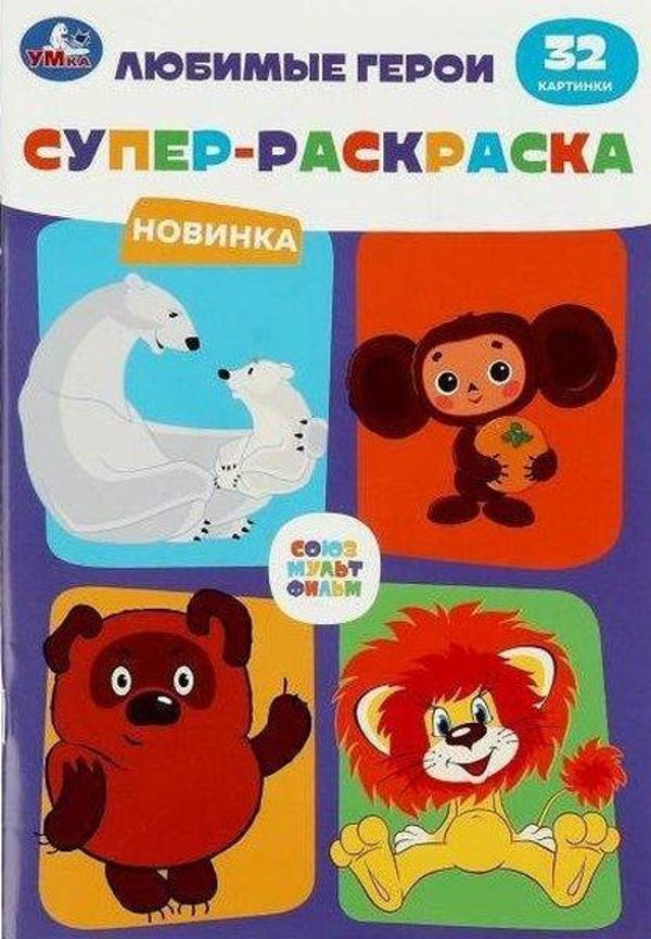 Krasivyye skazki dlya devochek - Rosmen - Image 1
