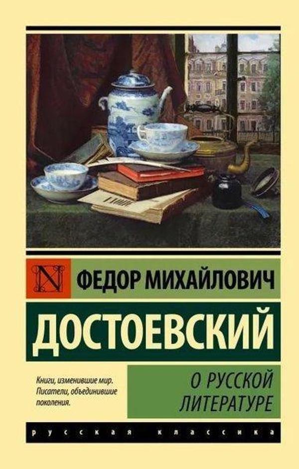 Ast Yayınevi O russkoy literature - Ast Yayınevi - Image 1