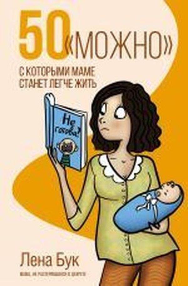 50 mozhno s kotorymi mame stanet legche zhit' - Ast Yayınevi - Image 1