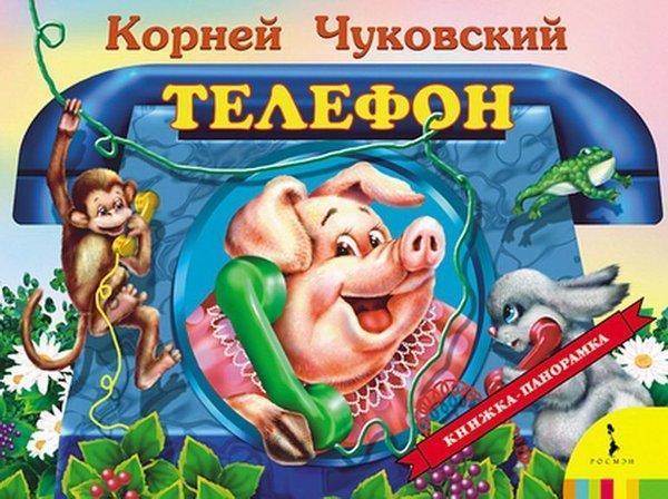 Rosmen Telefon - Rosmen - Image 1