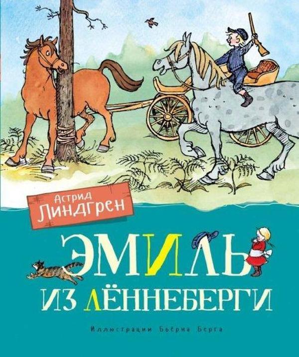 emil iz Lyonnebergi - Abc Yayınevi - Image 1