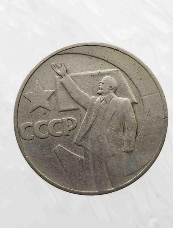 Edi Antik Lenin 2.Dünya Savaşı Hatıra Madalya - Image 1