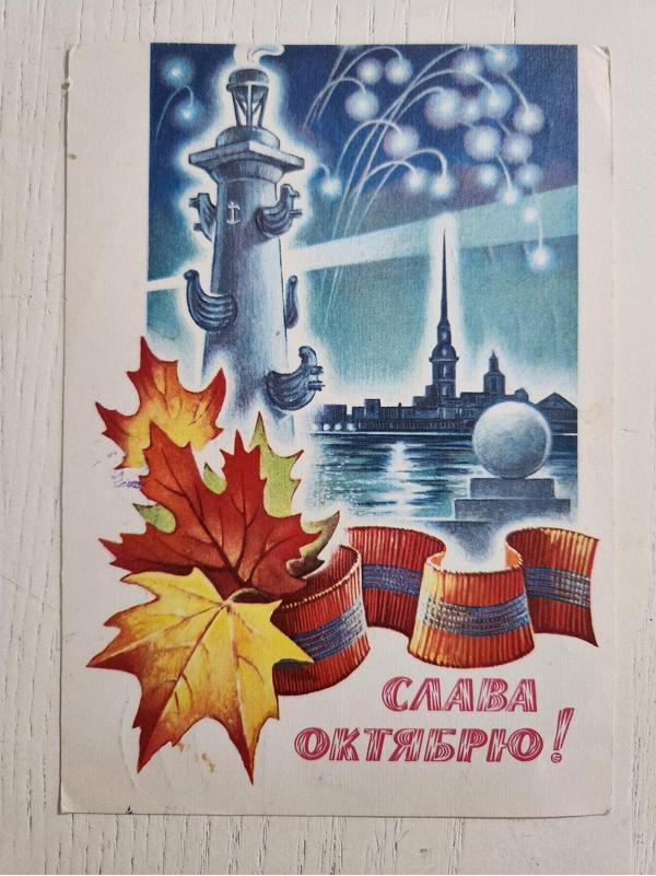 Edi Antik Sovyet Propaganda Kartı Postadan Geçmiş. Orijinal Dönemine Ait Nadir Sscb Kartpostal - Image 1