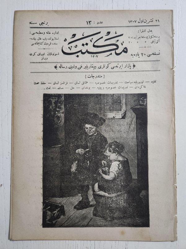 Edi Antik Osmanlıca Mekteb Dergisi 12 Sayfa Temiz. Nadir - Image 1