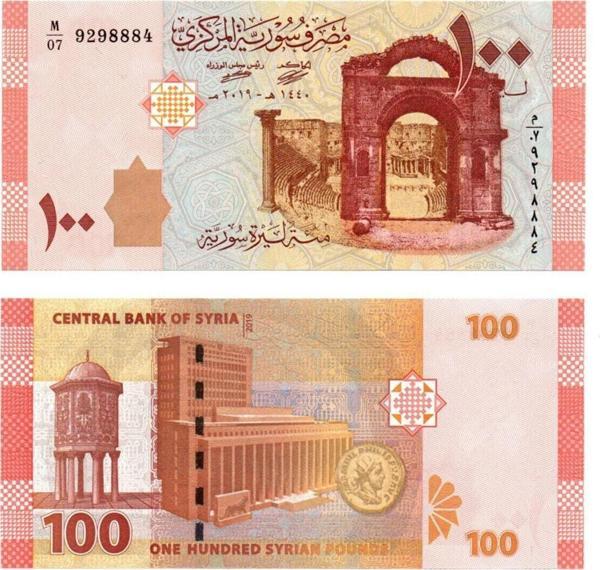 Edi Antik Suriye 100 Pound 2019 Yabancı Kağıt Para Çil - Image 1