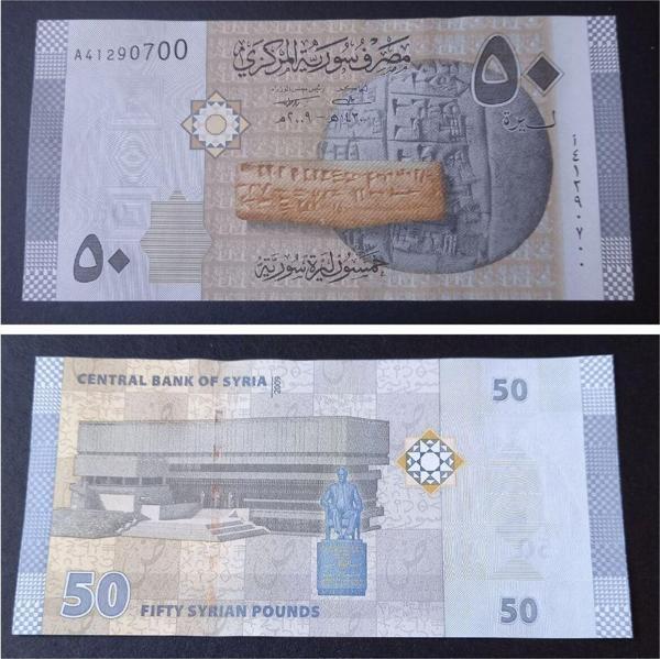 Edi Antik Suriye 50 Pound Çil 2009/2021 Eski Yabancı Kağıt Para Deste Içerisinden 1 Adet - Image 1