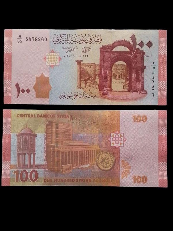 Edi Antik Suriye 100 Paund Yabancı Kağıt Para Eski Para. - Image 1