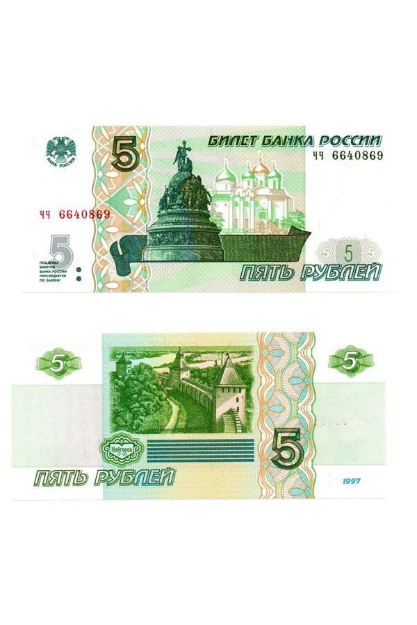 Kovak & Kailyn Ruya Ülkesi 5 Ruble 1997 Yabancı Kağıt Para - Çil - Image 1