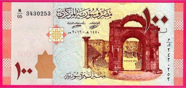 Edi Antik Suriye Syrıa 100 Pounds 2019 Unc Çil - Image 1