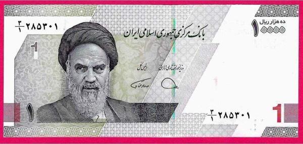 Edi Antik 3 Adet Iran 10.000 Riyal 2022 Unc Çil - Image 1
