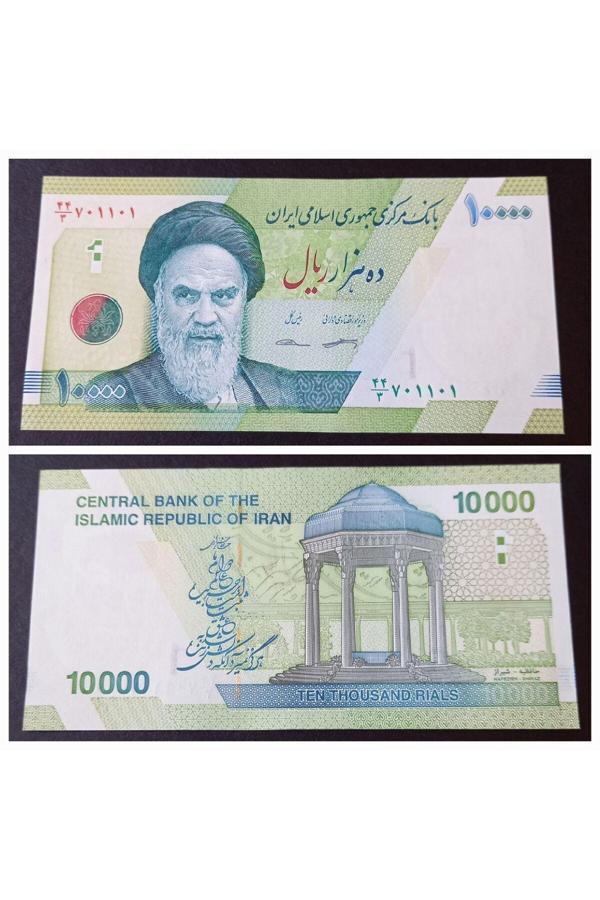 Edi Antik Iran 10000 Riyal Çil Yabancı Kağıt Para (Deste İçerisinden 1 Adet Gönderilecektir.) - Image 1