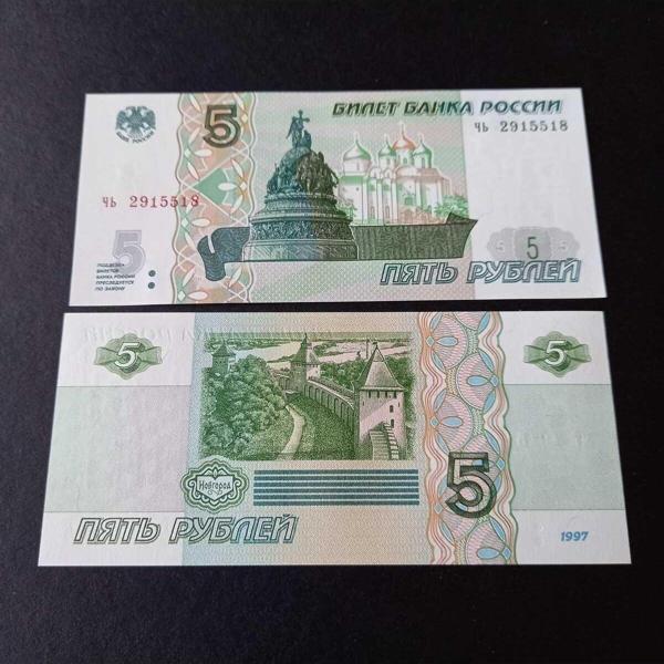Edi Antik 1997 Rusya 5 Ruble Çil Eski Yabancı Kağıt Para - Image 1