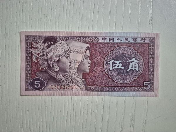 Edi Antik Çin 5 Jiao Yabancı Koleksiyon Kağıt Para; Eski Para; Antika Para; - Image 1