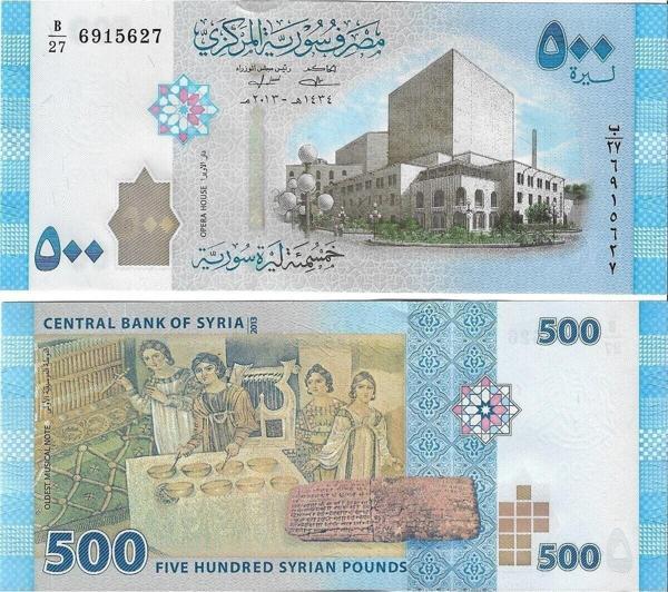 Emir Collectıon Suriye 500 Pound Çil Yabancı Kağıt Para - Image 1